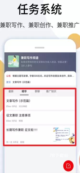 里德笔记软件_生活休闲_第5张_78下载站 里德笔记软件_https://www.78xz.com_生活休闲_第5张