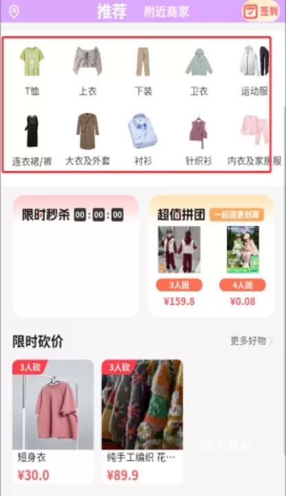 易试邦_https://www.78xz.com_出行购物_第2张