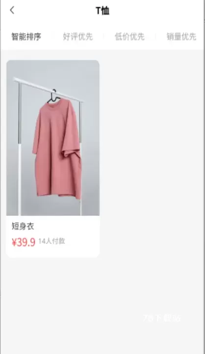 易试邦_https://www.78xz.com_出行购物_第3张