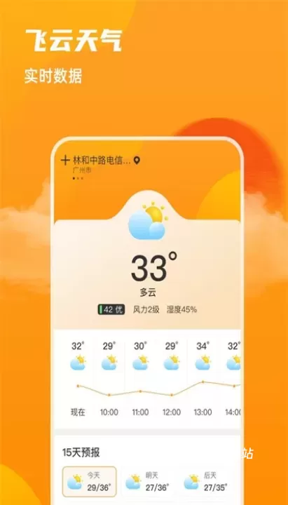 飞云天气手机版_https://www.78xz.com_生活休闲_第1张