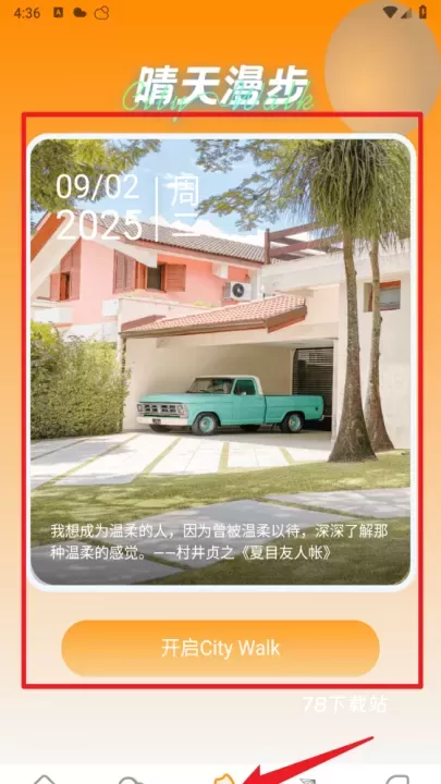 飞云天气手机版_https://www.78xz.com_生活休闲_第4张