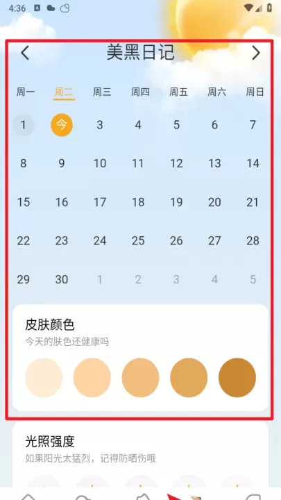 飞云天气手机版_https://www.78xz.com_生活休闲_第5张