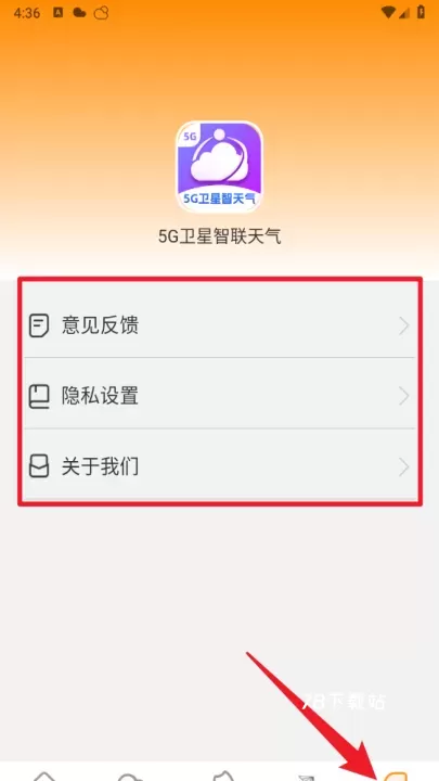 飞云天气手机版_https://www.78xz.com_生活休闲_第6张
