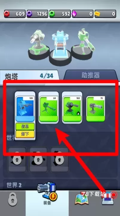 幸存者危机_https://www.78xz.com_塔防射击_第2张