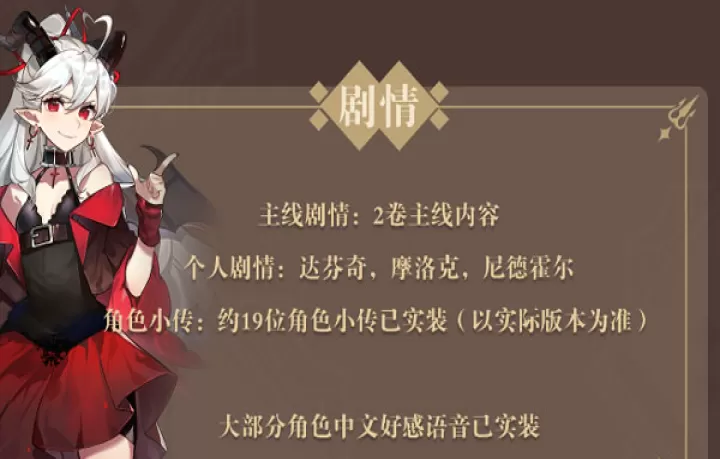 非日常邂逅故事国服_https://www.78xz.com_模拟经营_第1张