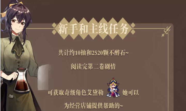 非日常邂逅故事国服_https://www.78xz.com_模拟经营_第4张