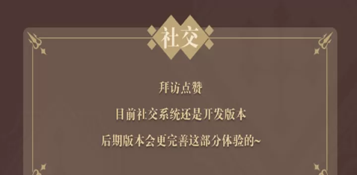 非日常邂逅故事国服_https://www.78xz.com_模拟经营_第3张