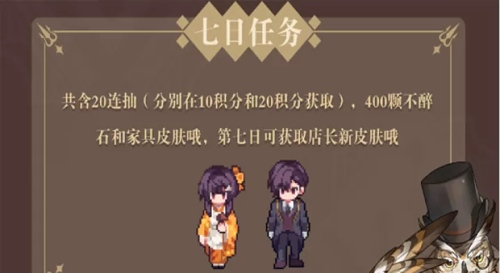 非日常邂逅故事国服_https://www.78xz.com_模拟经营_第5张