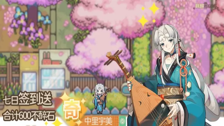 非日常邂逅故事国服_https://www.78xz.com_模拟经营_第7张