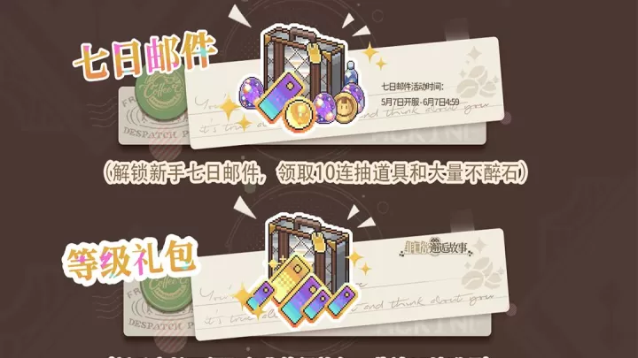 非日常邂逅故事国服_https://www.78xz.com_模拟经营_第9张