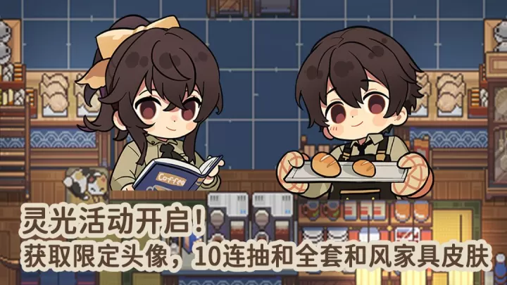 非日常邂逅故事国服_https://www.78xz.com_模拟经营_第11张