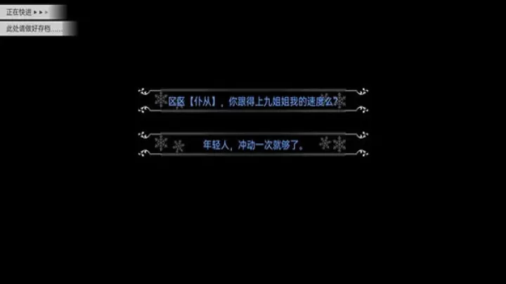 鸢之歌_https://www.78xz.com_角色扮演_第6张