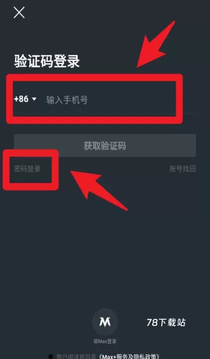 max+手机版_https://www.78xz.com_音影播放_第2张