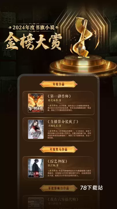 书旗小说安卓版_https://www.78xz.com_新闻阅读_第1张