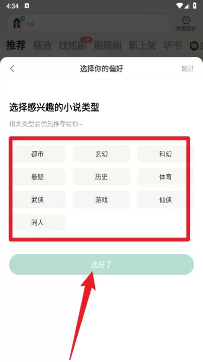 书旗小说安卓版_https://www.78xz.com_新闻阅读_第3张