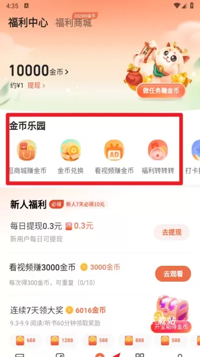 书旗小说安卓版_https://www.78xz.com_新闻阅读_第6张