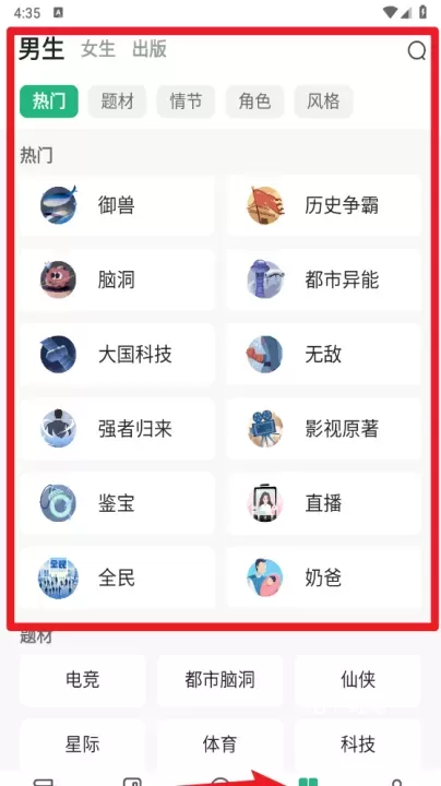 书旗小说安卓版_https://www.78xz.com_新闻阅读_第7张