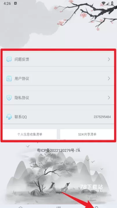 黑白棋入门_https://www.78xz.com_学习办公_第6张