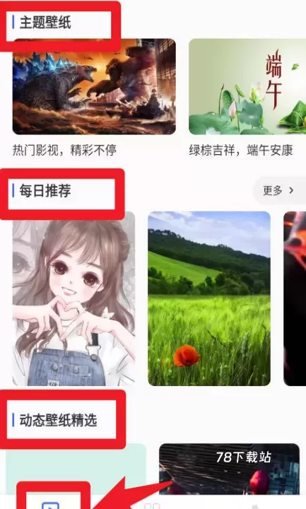 高清动态壁纸大全_https://www.78xz.com_手机美化_第3张