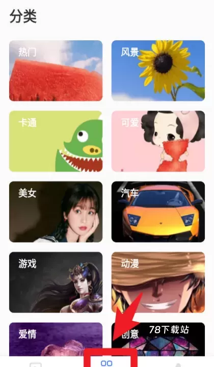 高清动态壁纸大全_https://www.78xz.com_手机美化_第5张