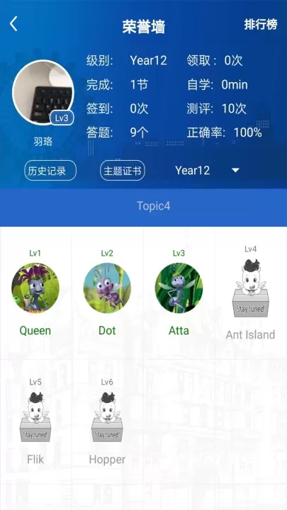 ukidschool英语手机版_https://www.78xz.com_学习办公_第1张