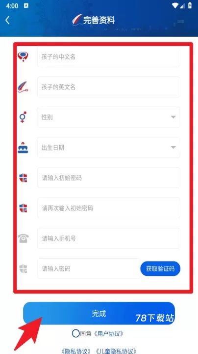 ukidschool英语手机版_https://www.78xz.com_学习办公_第4张