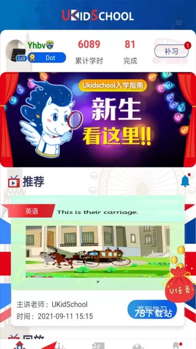 ukidschool英语手机版_https://www.78xz.com_学习办公_第5张