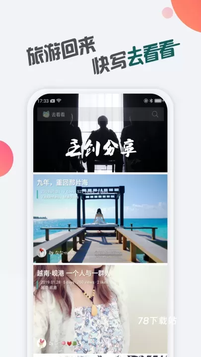 去看看最新版_https://www.78xz.com_生活休闲_第1张