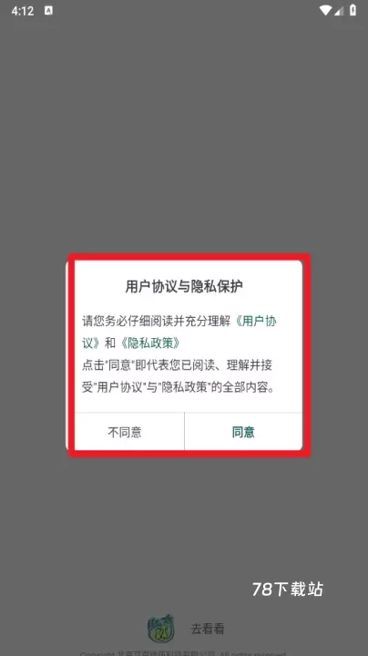 去看看最新版_https://www.78xz.com_生活休闲_第2张