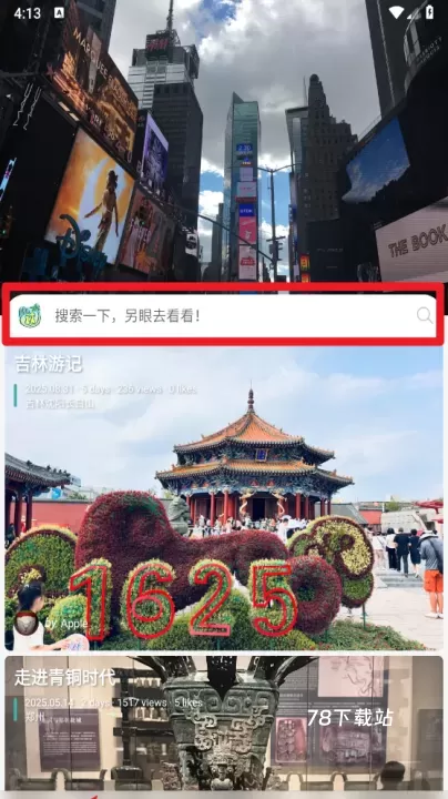 去看看最新版_https://www.78xz.com_生活休闲_第4张