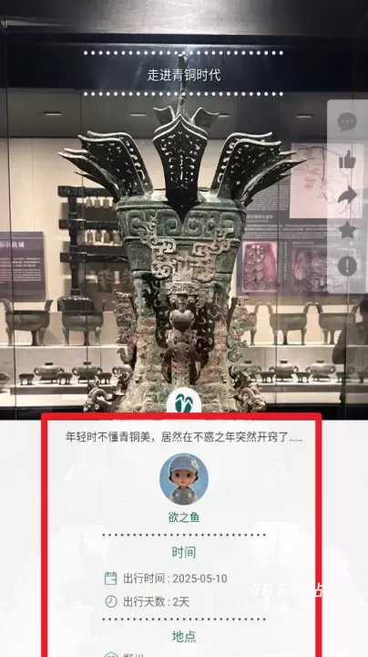 去看看最新版_https://www.78xz.com_生活休闲_第6张