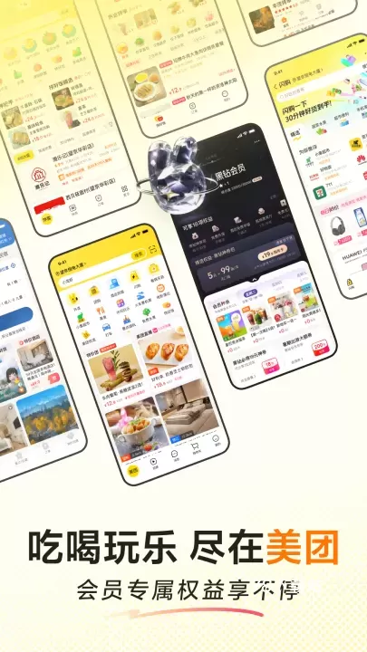 美团_https://www.78xz.com_生活休闲_第1张