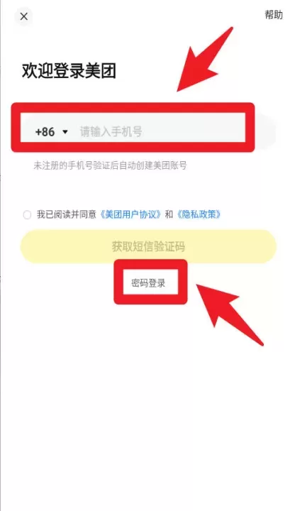 美团_https://www.78xz.com_生活休闲_第2张