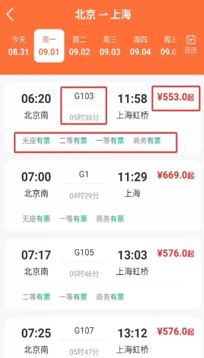 途友折扣火车票_https://www.78xz.com_出行购物_第3张