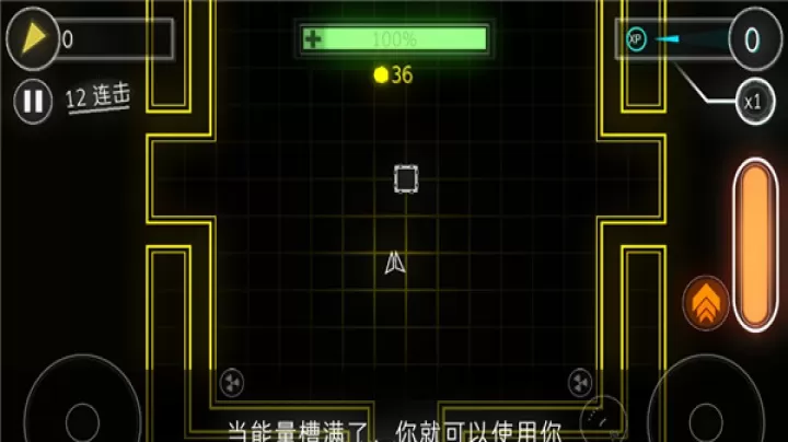 炫彩飞机汉化版_https://www.78xz.com_塔防射击_第3张