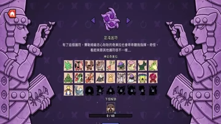 神骰传说_https://www.78xz.com_动作冒险_第4张