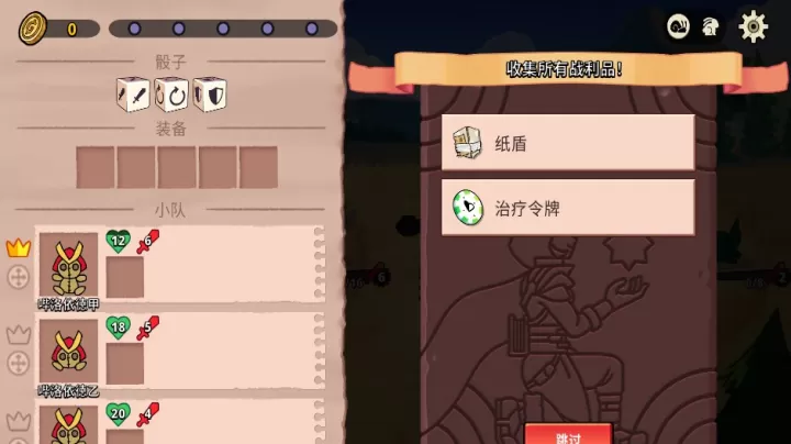 神骰传说_https://www.78xz.com_动作冒险_第11张