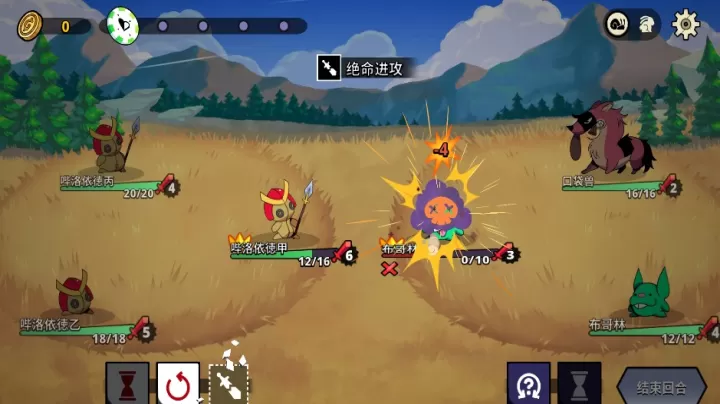 神骰传说_https://www.78xz.com_动作冒险_第12张