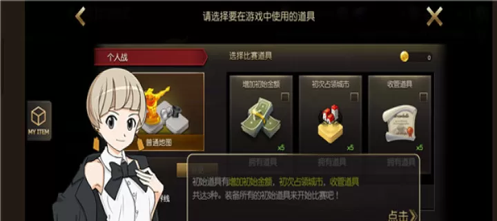富翁时代国际服_https://www.78xz.com_模拟经营_第3张