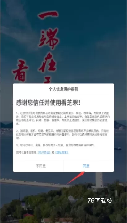 看芝罘_https://www.78xz.com_新闻阅读_第1张