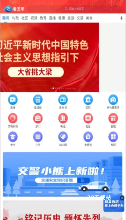 看芝罘_https://www.78xz.com_新闻阅读_第2张