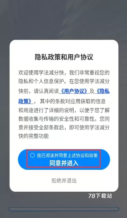 学法减分快_https://www.78xz.com_学习办公_第1张