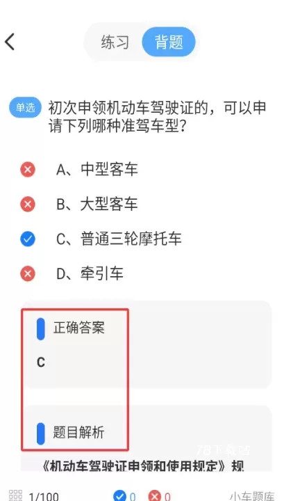 学法减分快_https://www.78xz.com_学习办公_第3张