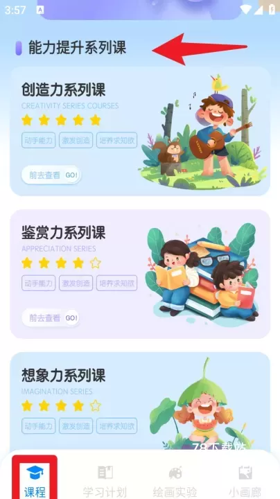 全能画图板官方版_https://www.78xz.com_学习办公_第2张