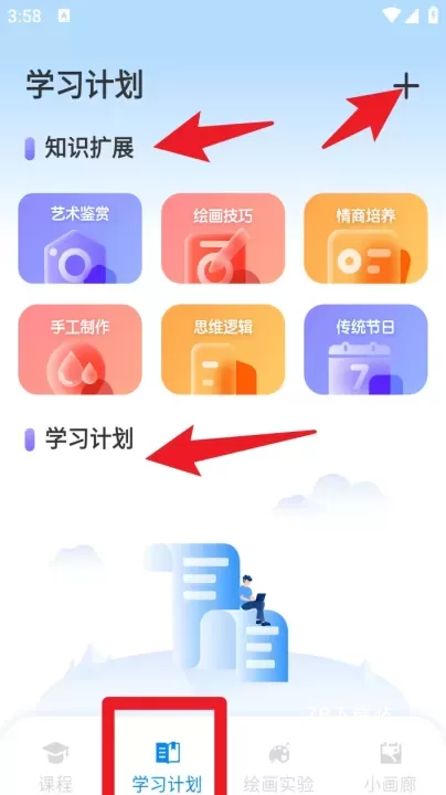 全能画图板官方版_https://www.78xz.com_学习办公_第3张