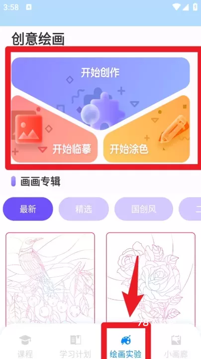 全能画图板官方版_https://www.78xz.com_学习办公_第5张