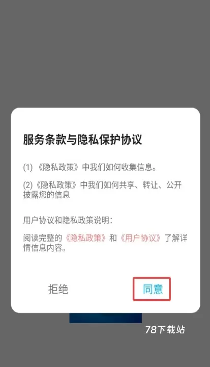 手机降温助手_https://www.78xz.com_系统工具_第1张