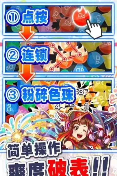 粉碎狂热国际服_https://www.78xz.com_角色扮演_第2张