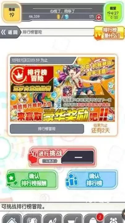粉碎狂热国际服_https://www.78xz.com_角色扮演_第3张