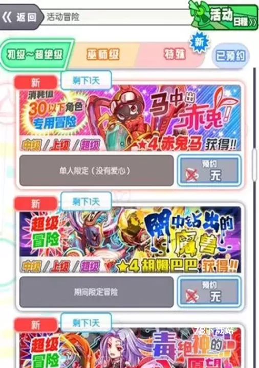 粉碎狂热国际服_https://www.78xz.com_角色扮演_第4张